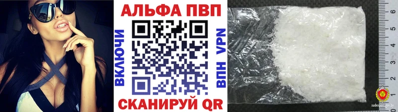 MEGA сайт  Ветлуга  A-PVP Crystall 