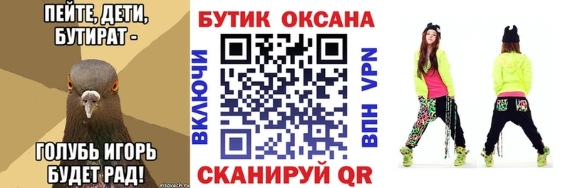 где найти наркотики  Ветлуга  Бутират Butirat 