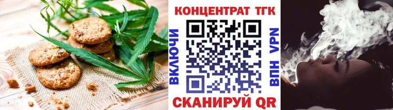 Печенье с ТГК марихуана kraken маркетплейс Ветлуга дарнет шоп