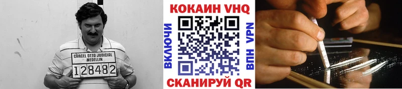 что такое   Ветлуга  Cocaine VHQ 