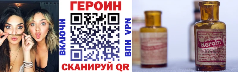 Героин Афган Ветлуга